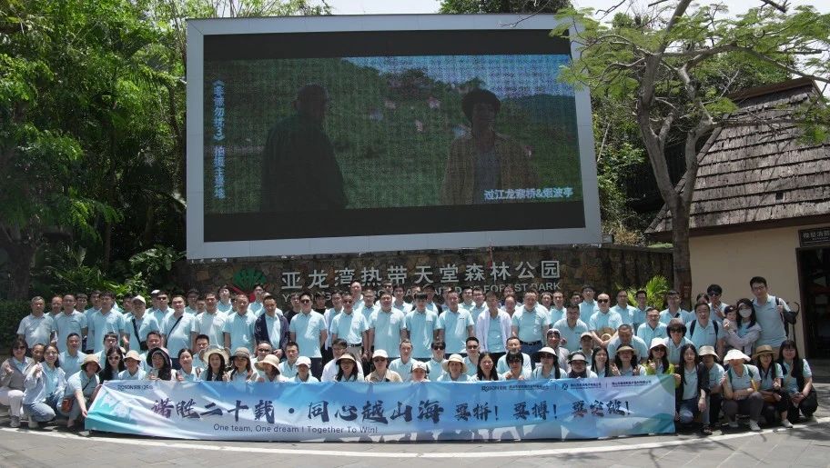 Roson Medical’s 2025 Team-Building Retreat in Sanya Concludes Successfully!
