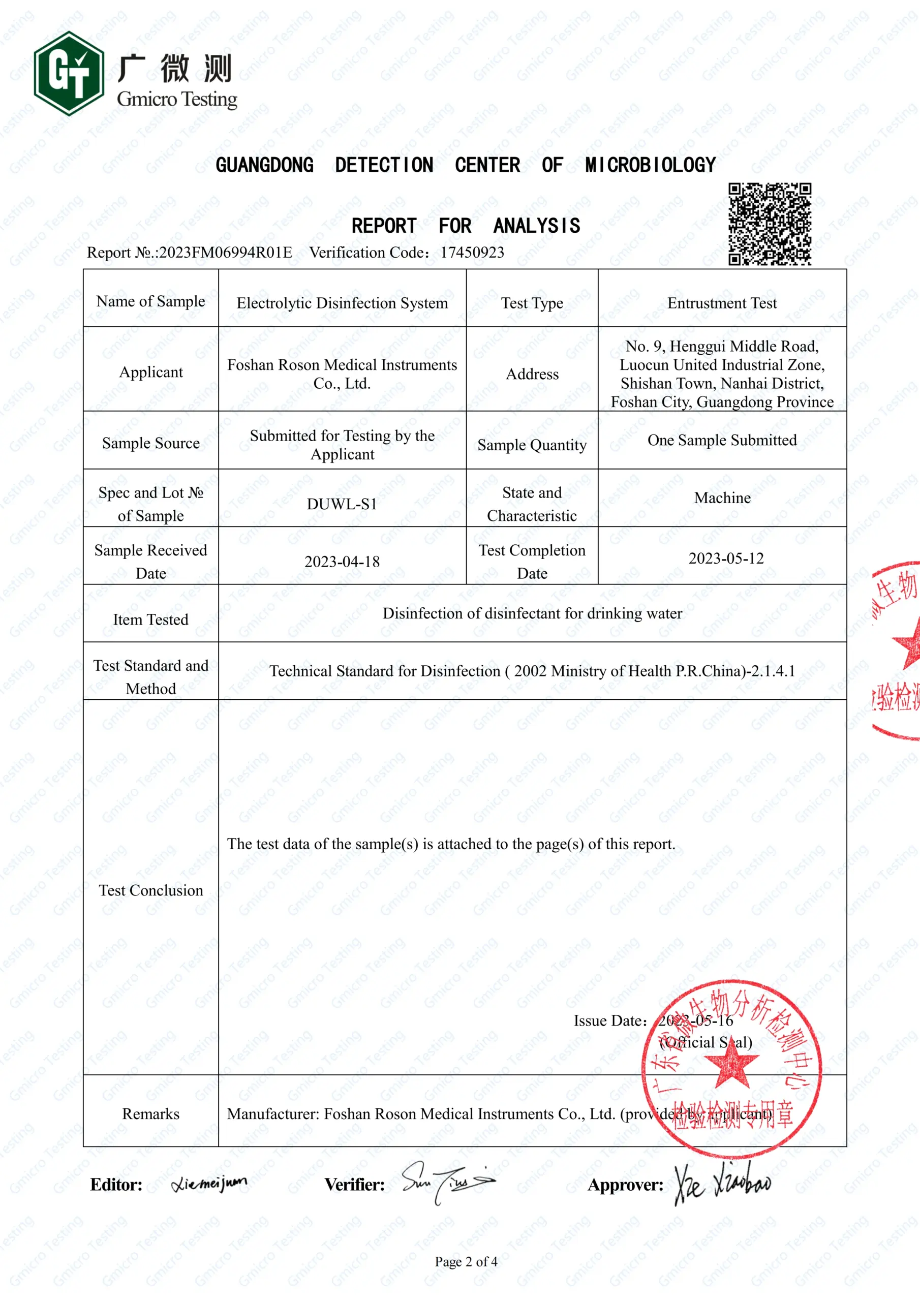 过流式杀菌率 英文2023FM06994R01E_02